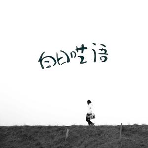 农村高龄老头老女人日逼伦理a片
